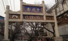 北京钱币市场在什么地方 北京钱币市场地址