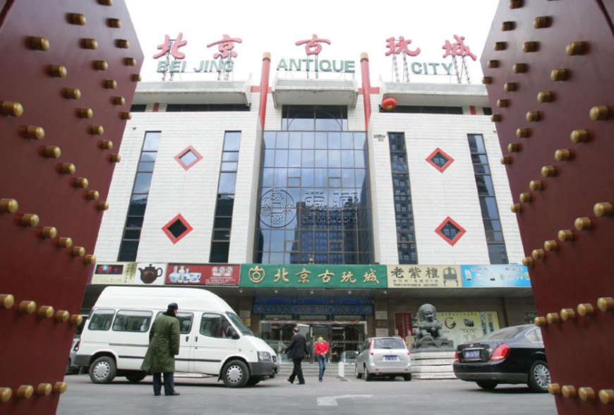 北京古钱币交易市场 北京古钱币交易市场地址及价格