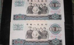 二塵錢幣交易網(wǎng) 一塵錢幣今日行情紙幣