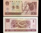 北京钱币回收市场 北京高价回收钱币价格