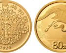 2020吉祥文化金银币 有收藏价值吗