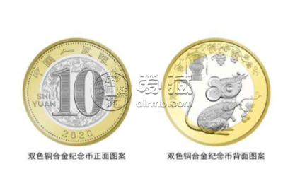 2020年金银纪念币发行计划 目前价格
