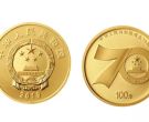 70周年纪念金币 70周年纪念金币最新价格多少