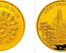 金银纪念币世界遗产 世界遗产系列金银纪念币