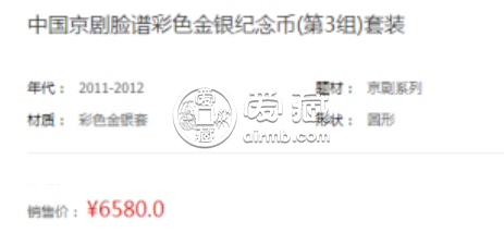 京劇臉譜金銀幣第三組 價(jià)格圖片大全