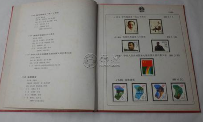 新中國郵票年冊 新中國郵票年冊價格