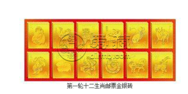 十二生肖邮票金砖价格是多少