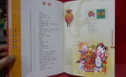 中国邮票2003珍藏版价格