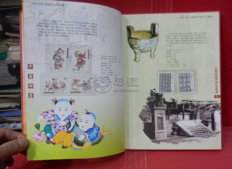 中國郵票2003珍藏版價(jià)格