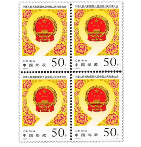 中国切手 中華人民共和国郵票 1998年 1998年的邮票能卖多少钱1998年 