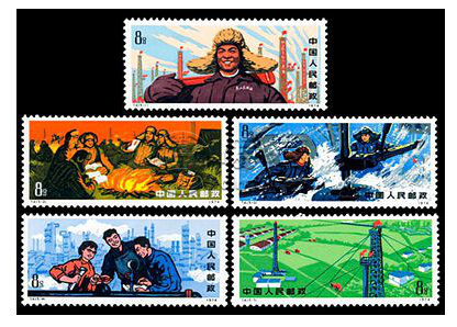 T4大庆邮票价格 图片收藏价值