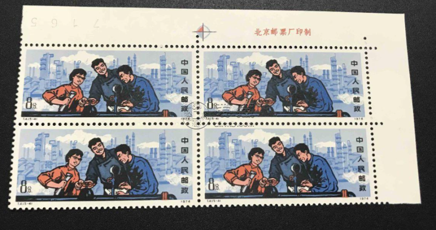T4大庆邮票价格 图片收藏价值