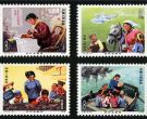 T9教师邮票价格 T9教师邮票图片