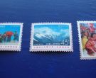 T15中国登山队再次登上珠穆朗玛峰邮票