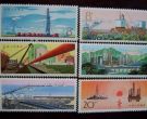 T19发展中的石油工业邮票 T19石油特种邮票