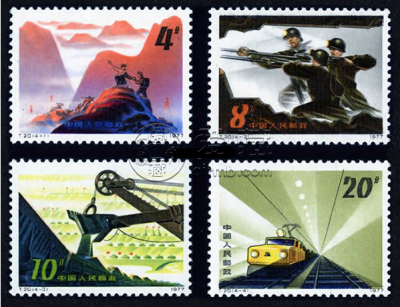T20矿业邮票价格 整版邮票价格
