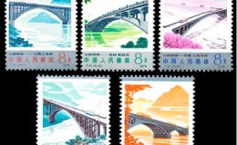 T31拱桥邮票价格 整版票价格