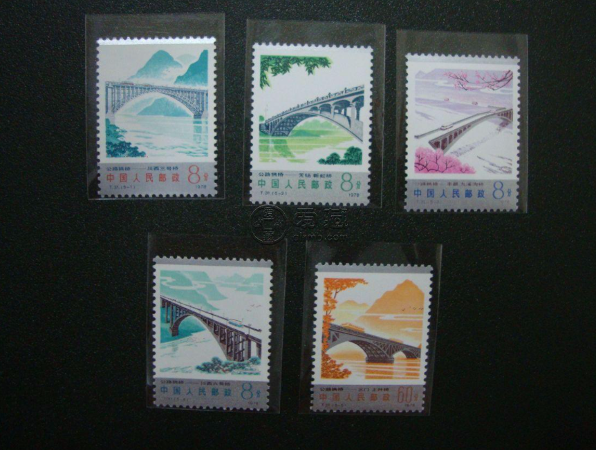 T31拱桥邮票价格 整版票价格