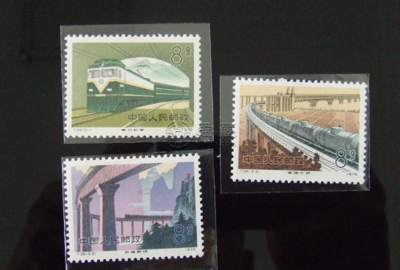 T36铁路邮票价格 价格行情及图片