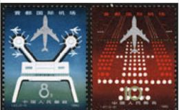 T47機場郵票價格 整版價格及圖片