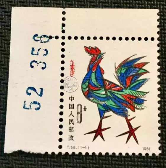 T58辛酉年邮票 T58辛酉年邮票套票