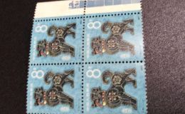 T70壬戌年郵票 T70 壬戌年第一輪生肖狗郵票