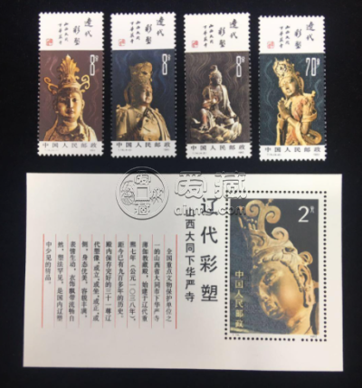 T74辽塑邮票价格 T74 辽代彩塑大版票价格