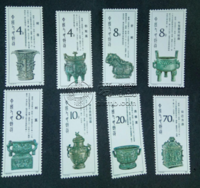T75西周青铜器邮票 价值及图片