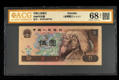 第四版纸币现在多少钱 四版纸币实时价格表