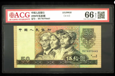 第四版纸币现在多少钱 四版纸币实时价格表
