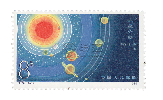 T78九星郵票價格 T78九星郵票整版票價格