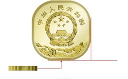 武夷山纪念币最新价格及图片