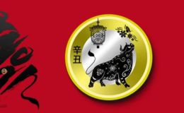 牛年普通纪念币预约2021 什么时候预约