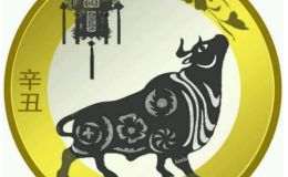 2021年牛年普通纪念币预约时间 何时预约