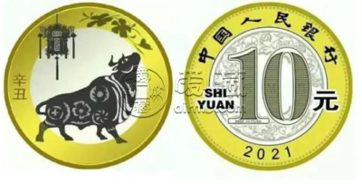 2021牛年纪念币10元 牛年纪念币10元价格