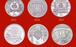三元福字币价格表 三元福字币价格整套