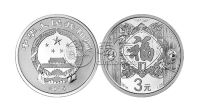 福字3元纪念币价格 2015年福字3元纪念币价格