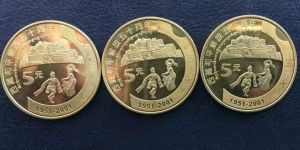 西藏和平解放50周年纪念币 价格单枚