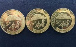 西藏和平解放50周年紀念幣 價格單枚