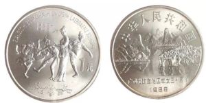 广西壮族自治区成立30周年纪念币 价格及升值潜力如何