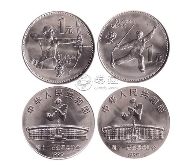 第十一届亚运会纪念币  图片及价格