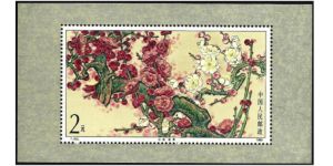 T103梅花邮票 T103 梅花(小型张)