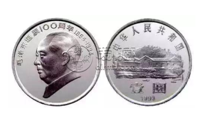毛泽东诞辰100周年纪念币 价格单枚 图片