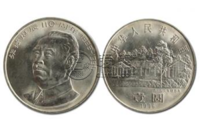 朱德诞辰100周年纪念币 价格行情 伟人系列纪念币