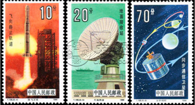 T108航天邮票价格  T108 航天大版票价格