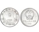 宪法颁布10周年纪念币 单枚价格及图片
