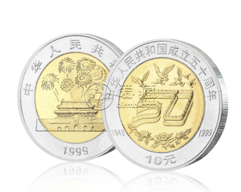 中华人民共和国成立50周年纪念币 收藏价格及图片
