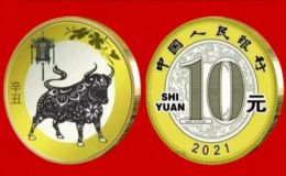 牛年紀(jì)念幣暴漲 牛年紀(jì)念幣價(jià)格多少