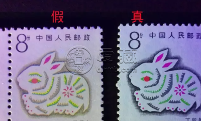 T112丁卯年邮票 T112丁卯年邮票真假鉴别对比