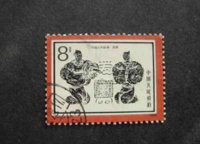 T113古体邮票价格 大版票价格